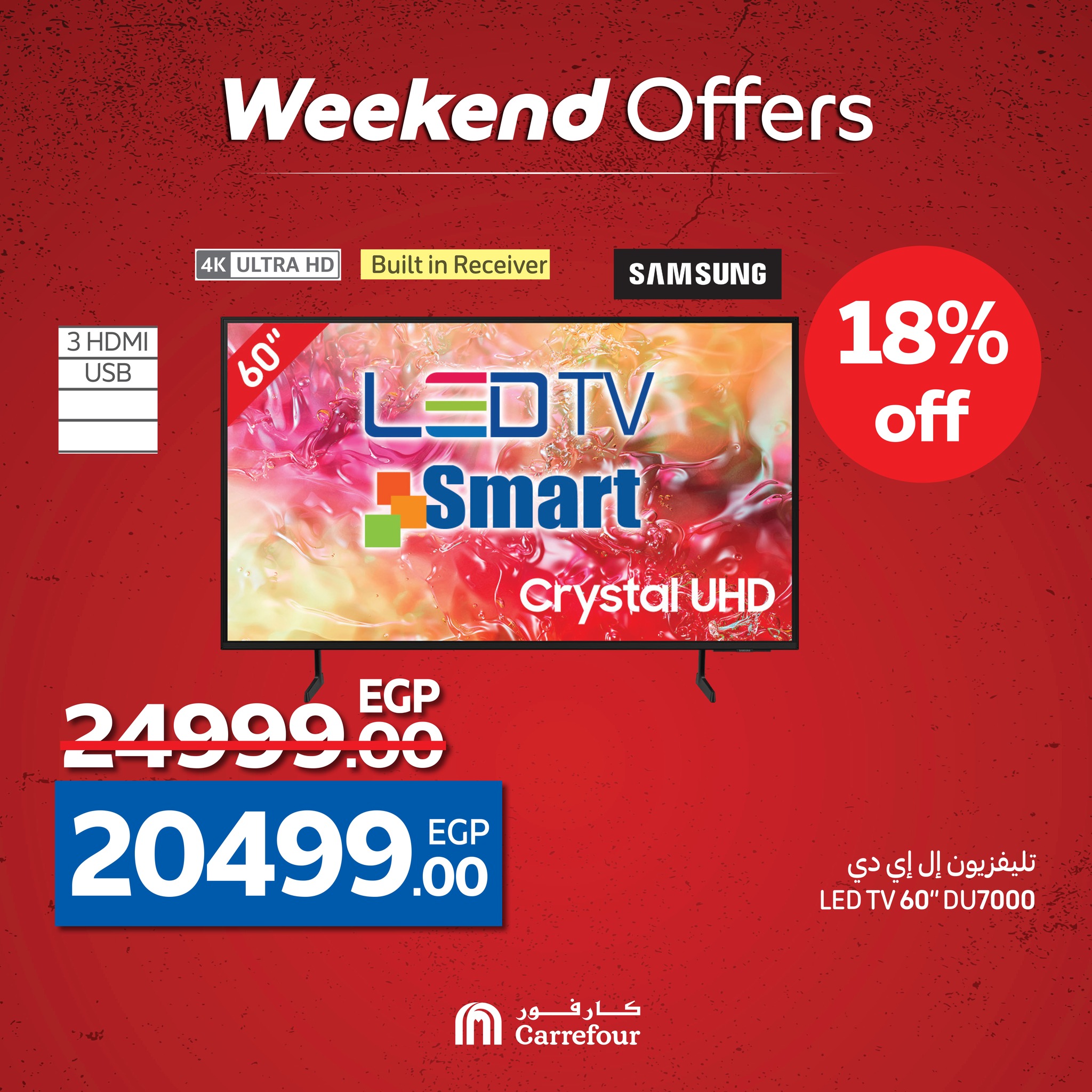 carrefour offers from 14may to 20may 2025 عروض كارفور من 14 مايو حتى 20 مايو 2025 صفحة رقم 2